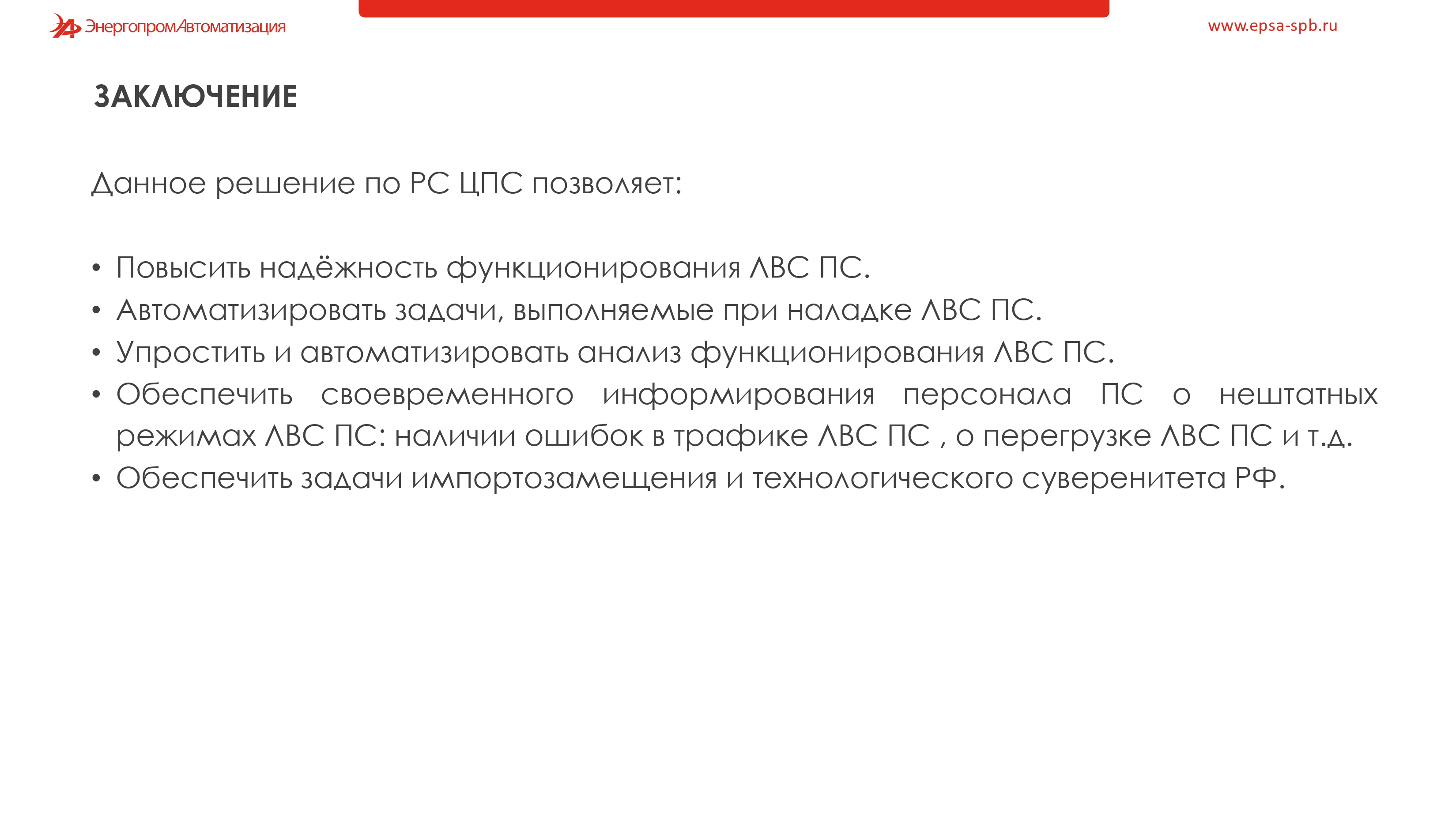 слайды презентаций