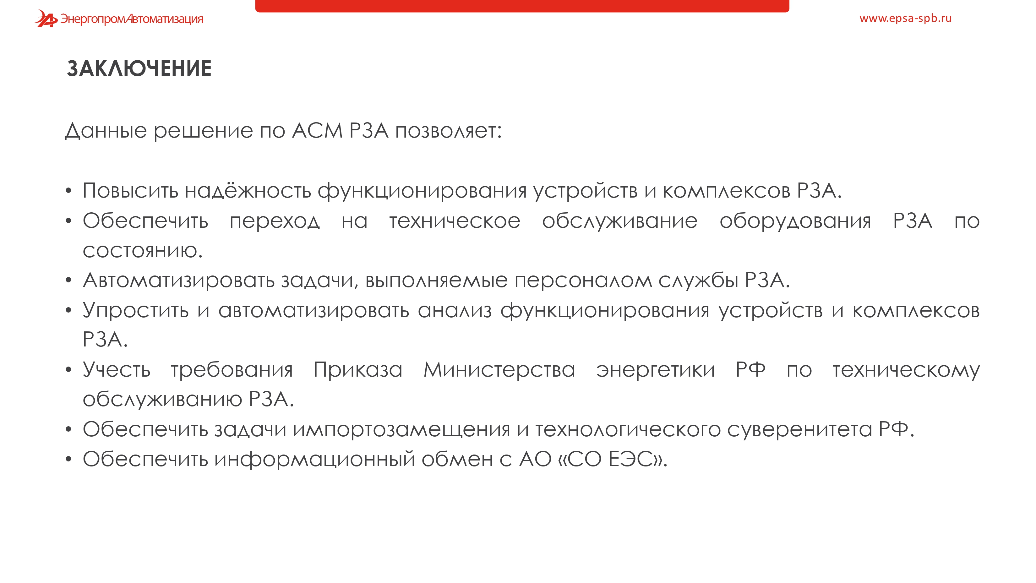 слайды презентаций