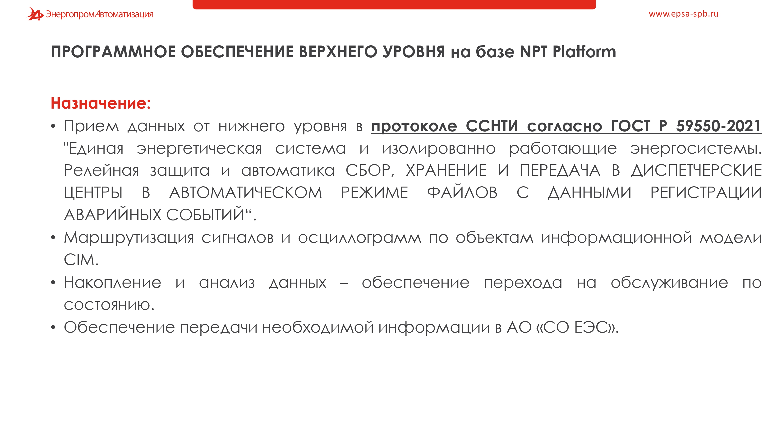 слайды презентаций